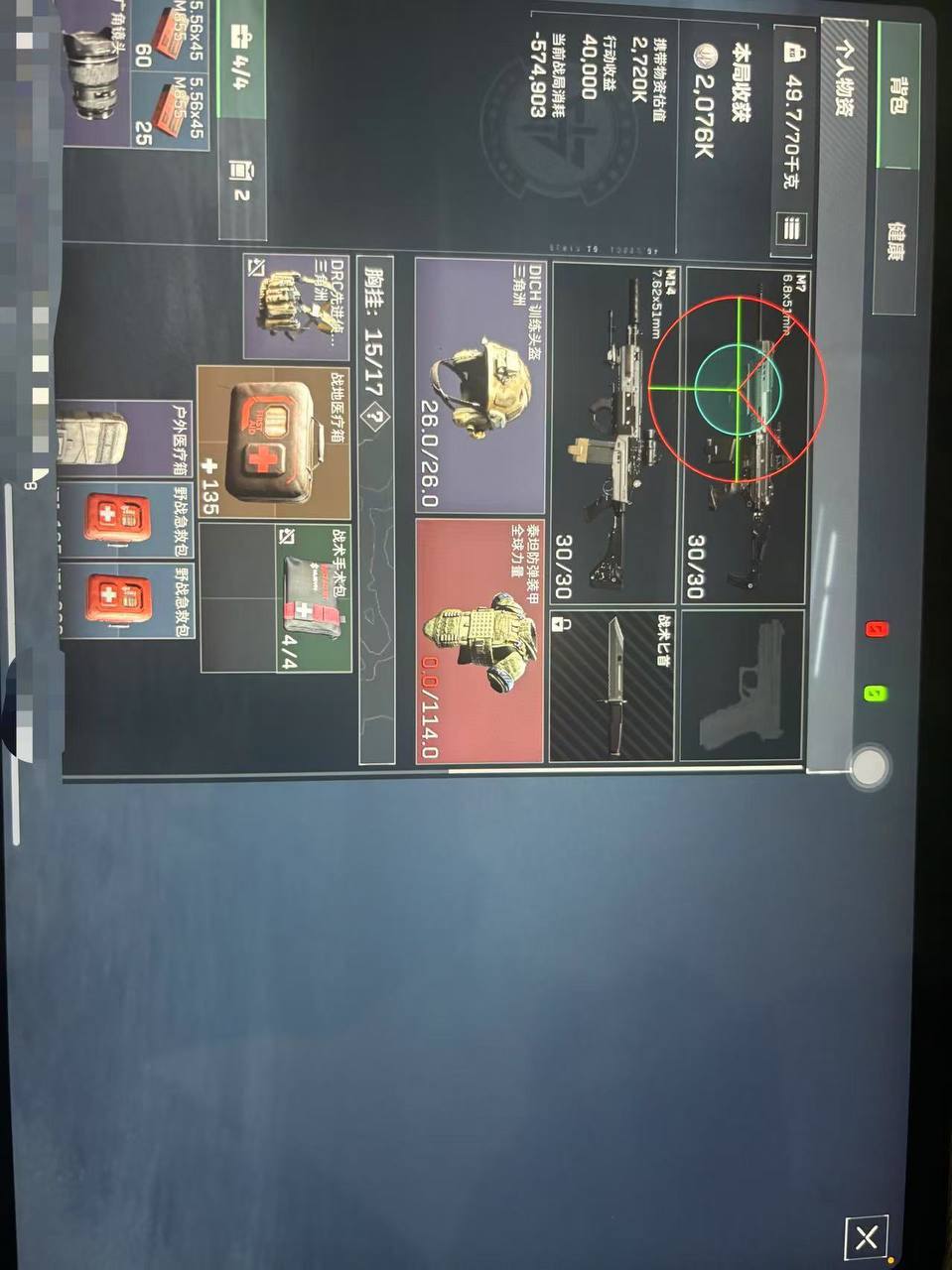 暗区突围云汐辅助科技：iOS 国服范围显体神器，非越狱适配