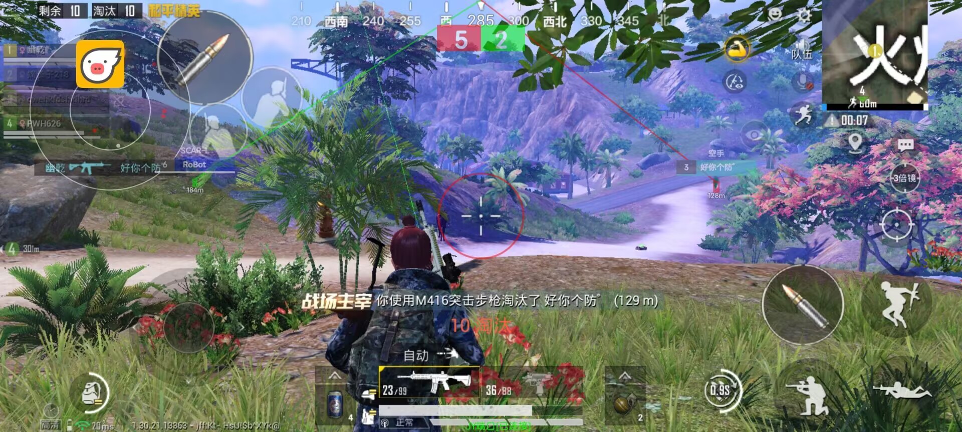 和平精英辅助工具 - 2025 透体锁敌安全使用平