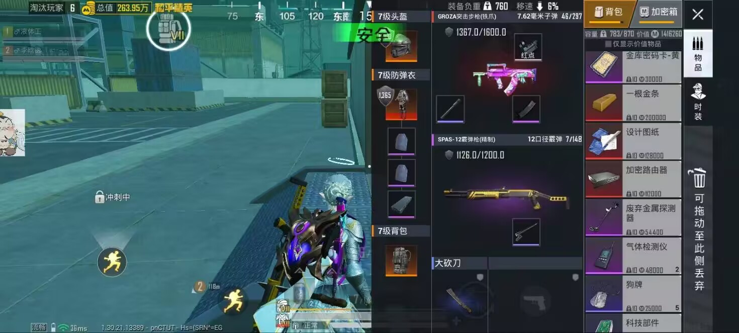 和平精英雾川助手：模拟器方框瞬击工具 多开兼容无卡顿（模拟器专属款）