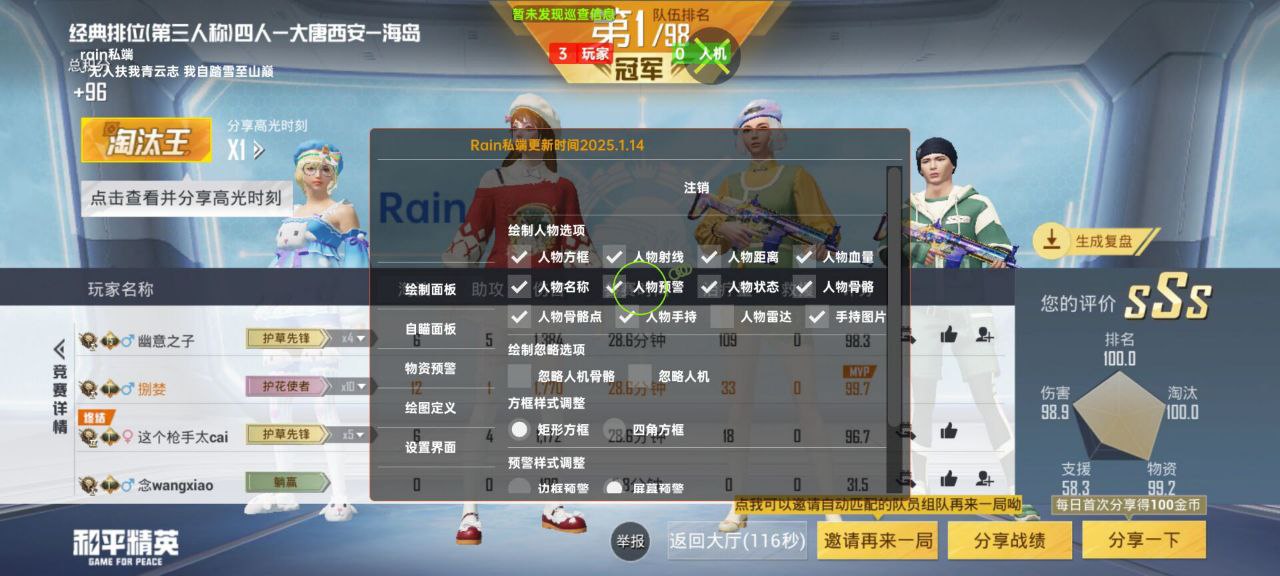 和平精英雾禾苹果辅助 免越狱透视锁头防检测 国服可用（ios防检测款）