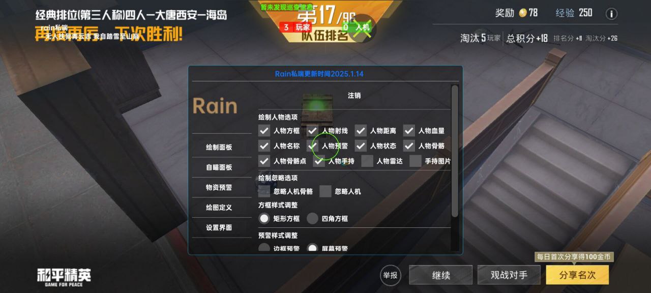 和平精英鹤临辅助实测：模拟器多开兼容透体工具，上分效率提升显著