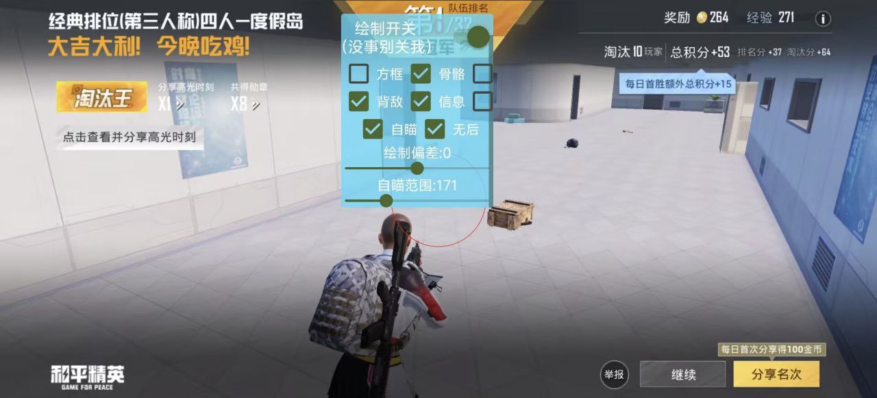 和平精英风棠辅助：安卓模拟器专属透体工具，多账号同步稳定运行