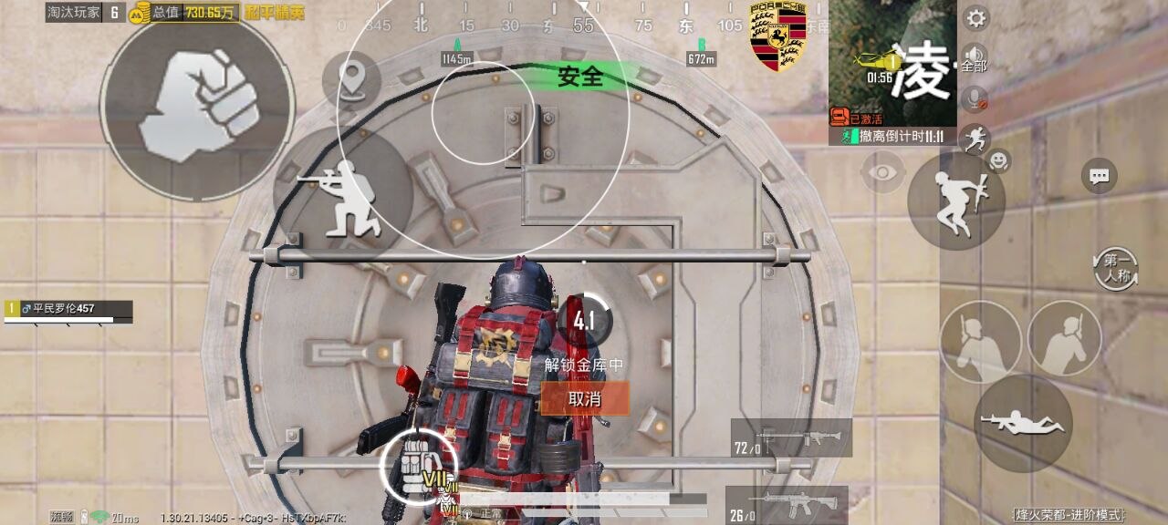 《和平精英》花木兰地铁逃生秘籍：气体分析仪助你安全