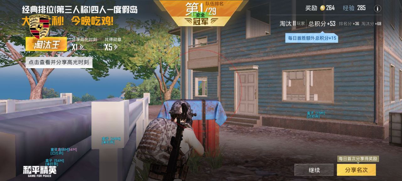 和平精英云汐插件：安卓免 root 描边显位，多机型兼容工具