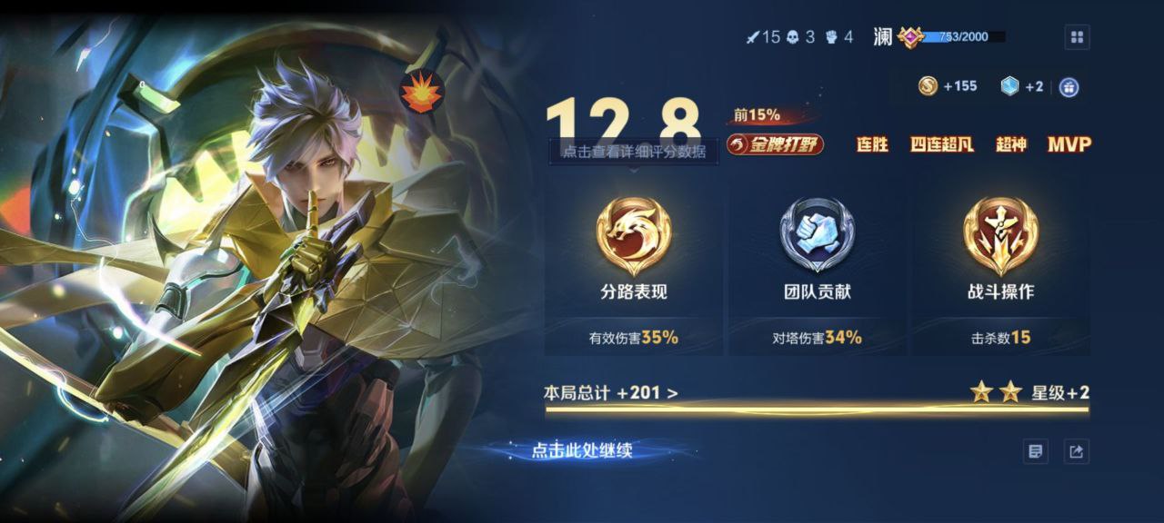 王者荣耀王昭君团战秘籍：圣杯+冰封之心，大招封路助你制胜