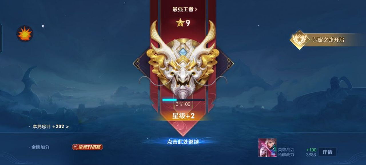 王者荣耀北月辅助实战：娜可露露破军+名刀司命，草丛奇袭