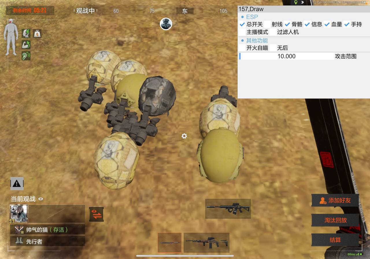 暗区突围浩宇安卓辅助器-增加随机部位自瞄功能V8.21